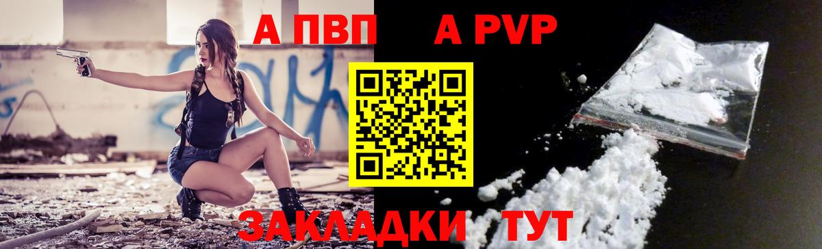 Казань  Альфа ПВП VHQ  Альфа ПВП крисы CK  А ПВП СК КРИС  Альфа ПВП  купить наркотик  Вход с VPN 