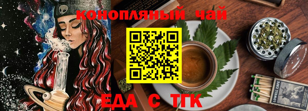 Казань  Cannafood марихуана  Вход с VPN 