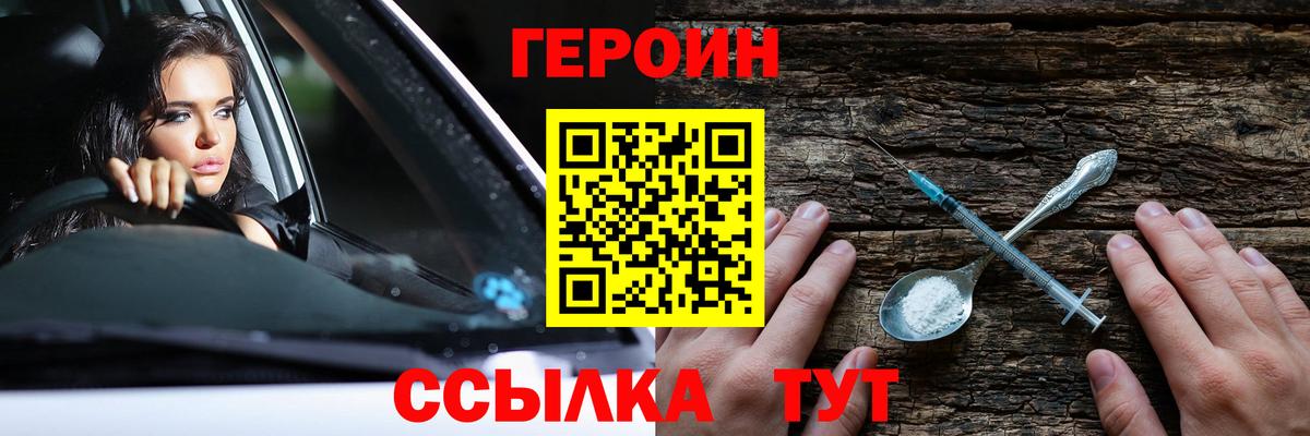 Героин Афган  Вход с VPN  Казань 