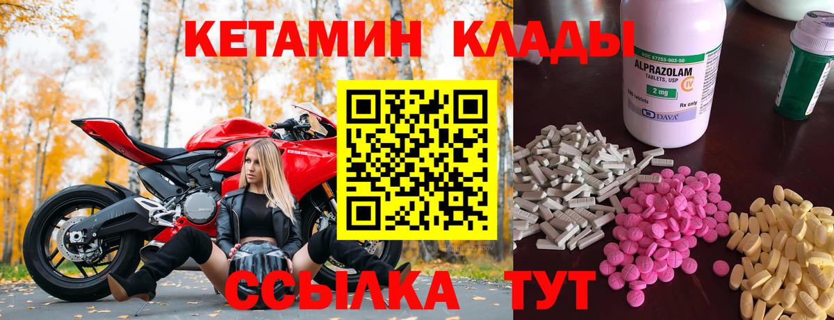 Кетамин ketamine Казань