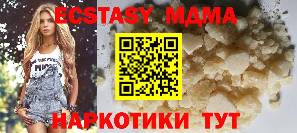 MDMA молли Казань
