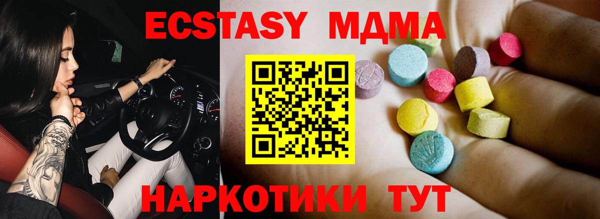 MDMA кристаллы  Вход с VPN  MDMA Molly  МДМА  Казань 