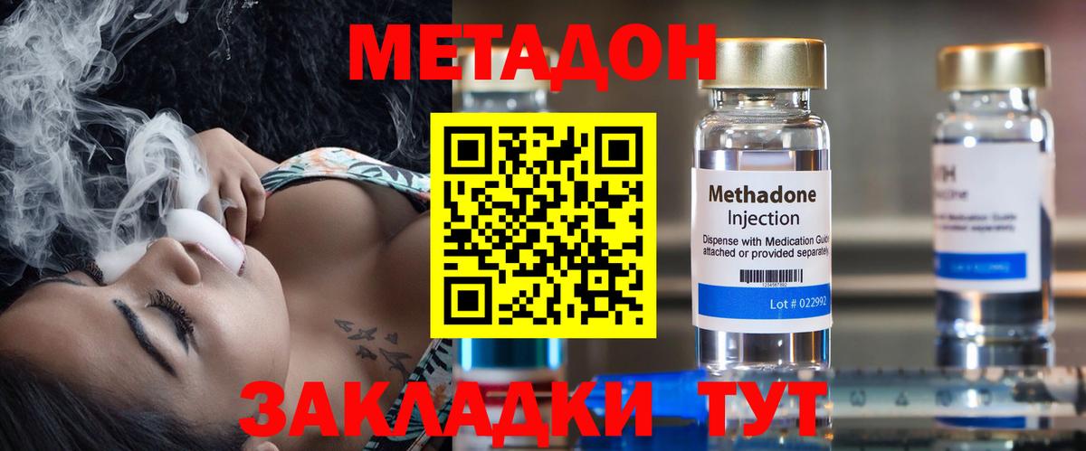 МЕТАДОН VHQ Казань