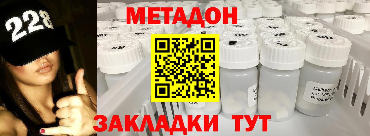 Метадон кристалл  Вход с VPN  Казань 