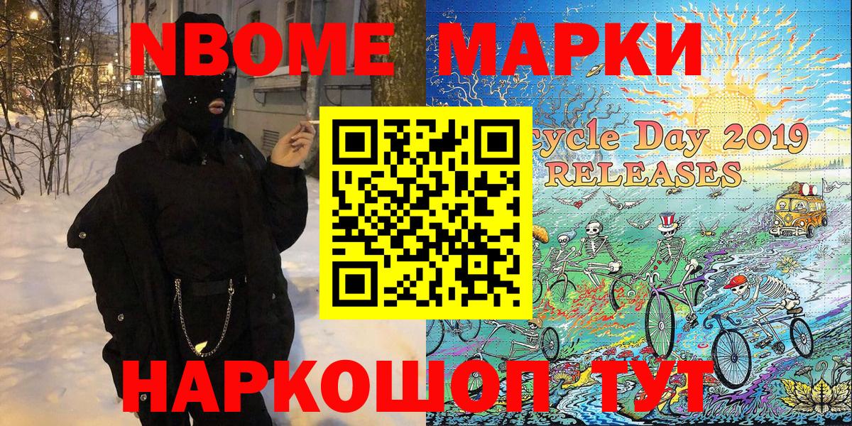 Марки N-bome 1,5мг  Марки N-bome 1,5мг  Вход с VPN  Марки NBOMe  Казань 