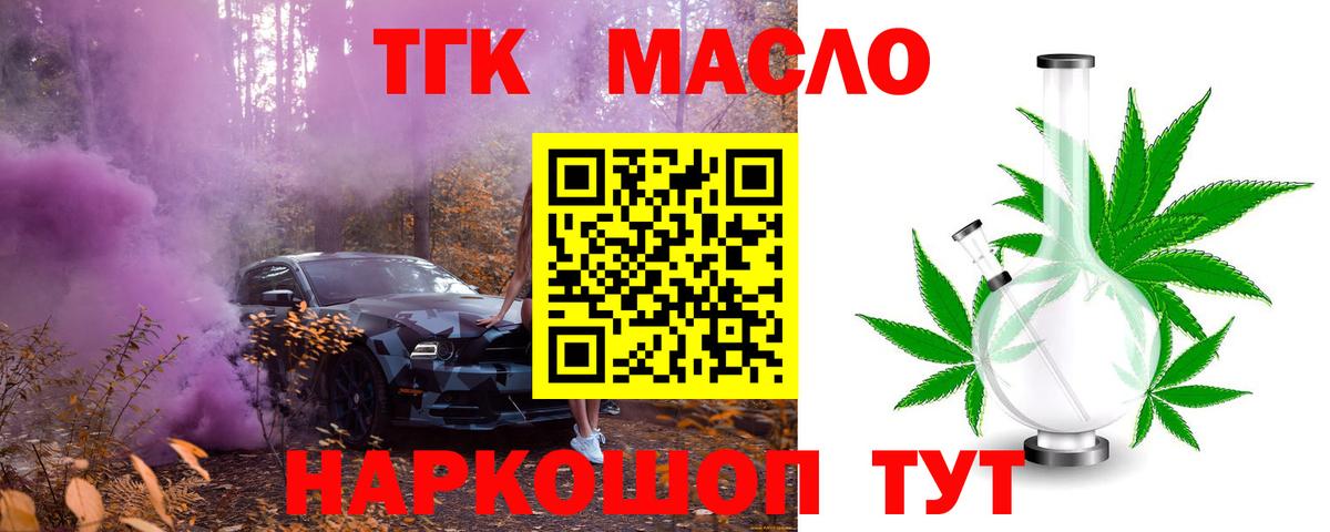 ТГК Wax Казань